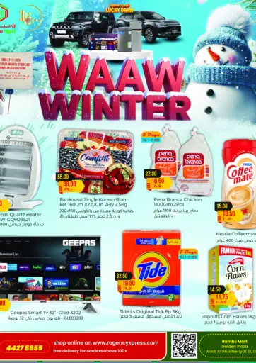 Waaw Winter من رامبو مارت